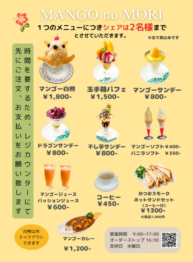 メニュー表